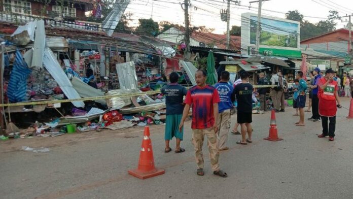 พัง