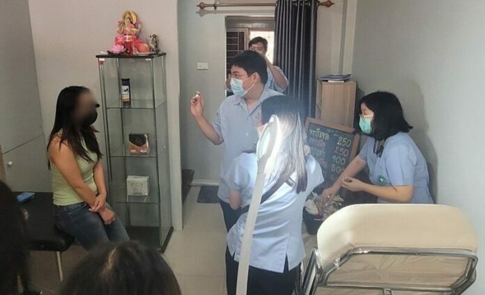 ปราบ