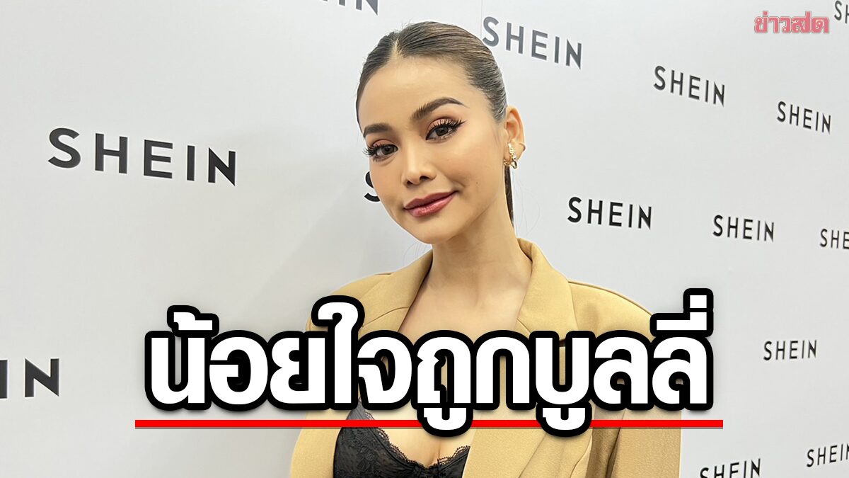 อิงฟ้า น้อยใจ คนไทยบูลลี่หน้าตา หลังติดอันดับ 1ใน100 ผู้หญิงหน้าสวยระดับโลก