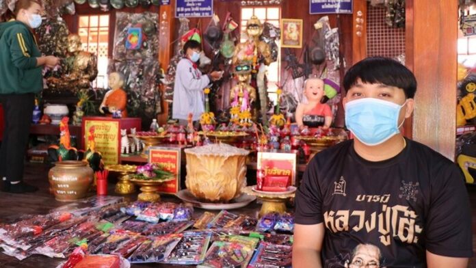 แก้บน