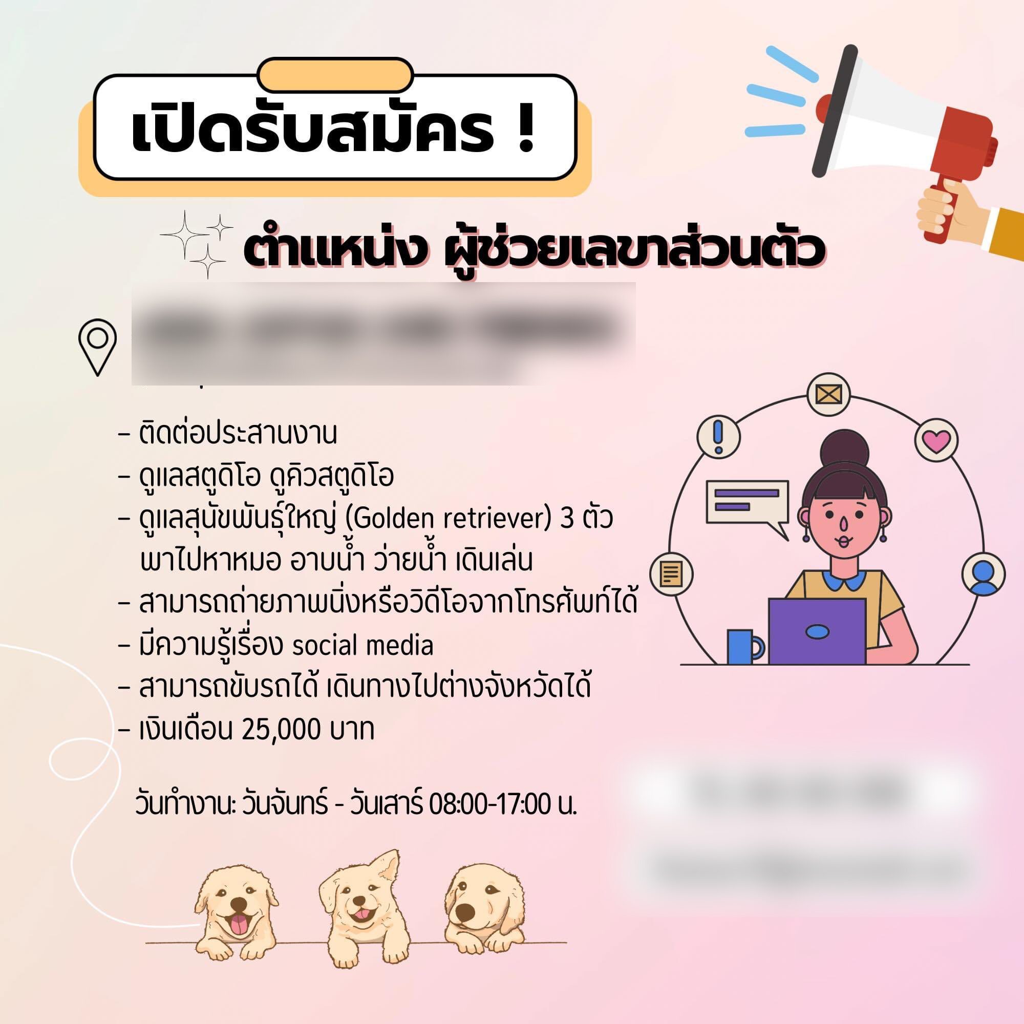 ข่าวโซเชียล