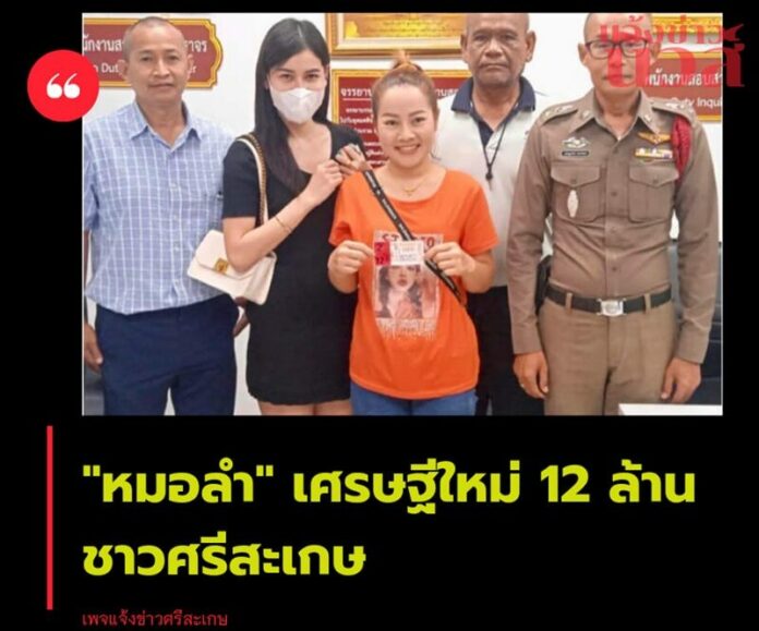 เศรษฐี