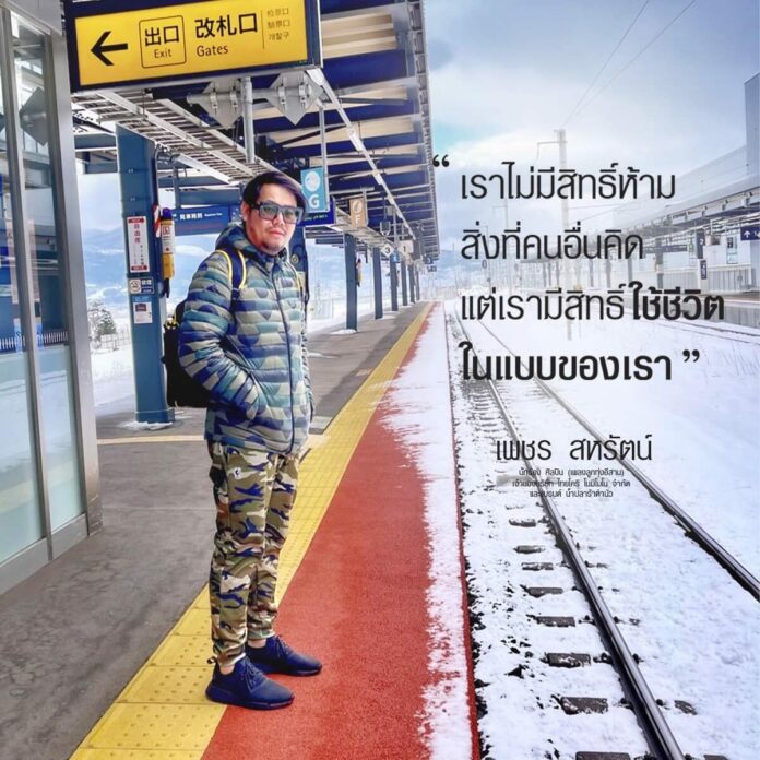 เพชร สหรัตน์ ประกาศลาวงการบันเทิง