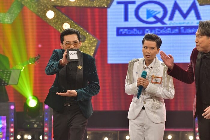 ตูมตาม