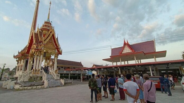 เผา