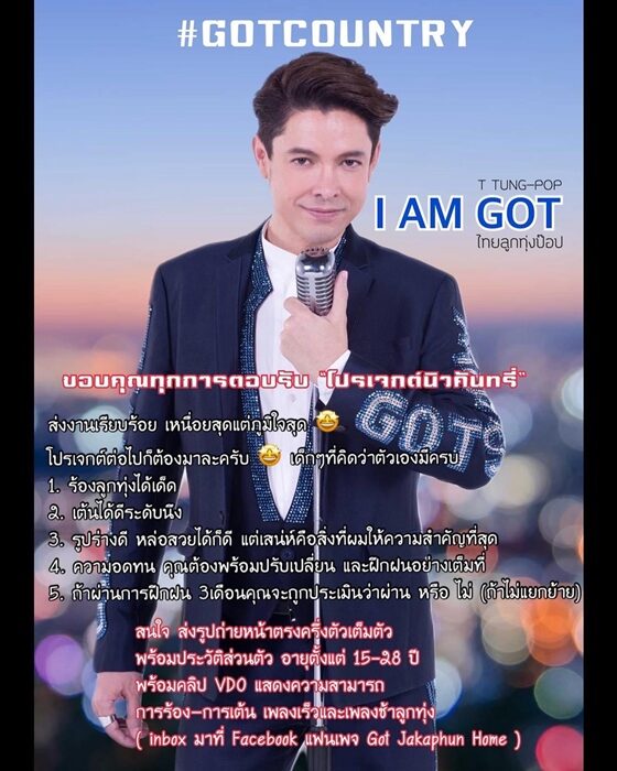 ก๊อท