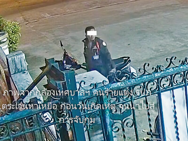 สดจากสนามข่าว