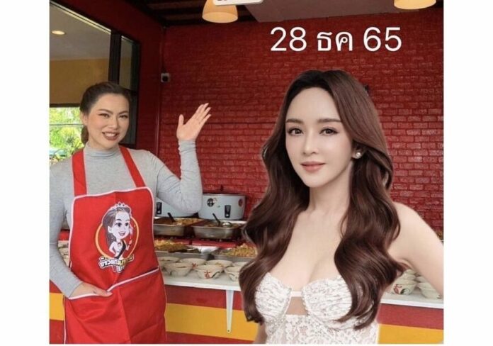 28 ธ.ค.นี้ กินฟรี!