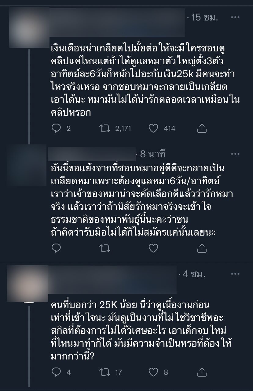 ข่าวโซเชียล