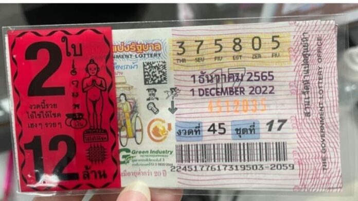 หวย12ล้าน