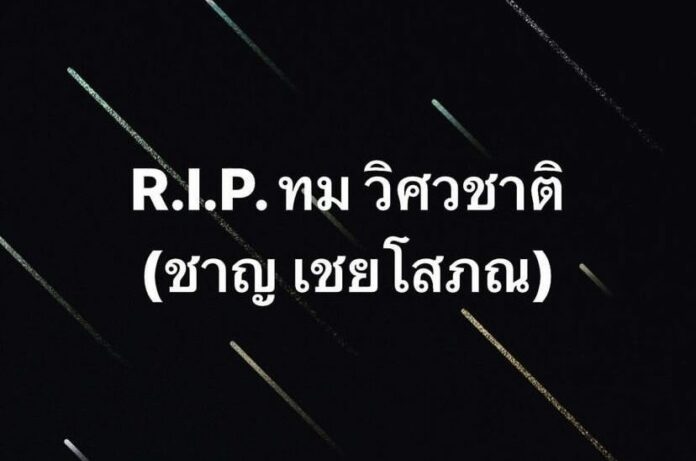 หนึ่ง มาฬิศร์