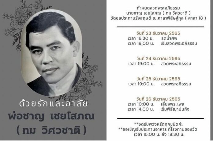 หนึ่ง มาฬิศร์
