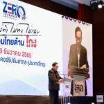 ราชวิทยาลัยจุฬาภรณ์ ร่วมรณรงค์ต่อต้านทุจริตคอร์รัปชัน วันต่อต้านการทุจริตสากล