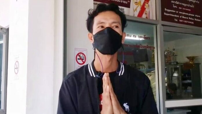 หนุ่มวอน