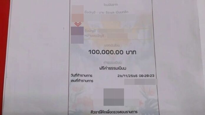 เงินแสน