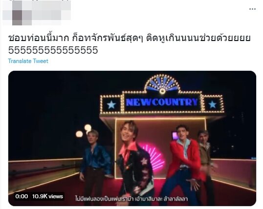 ข่าวโซเชียล