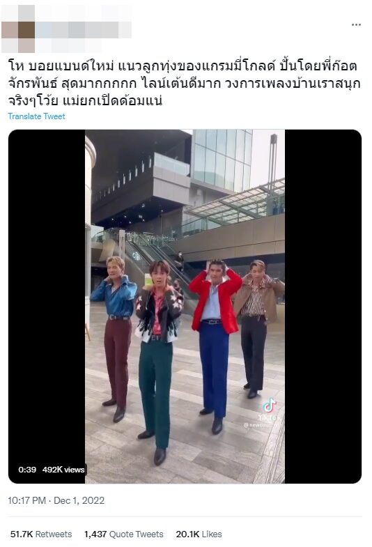 ข่าวโซเชียล
