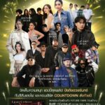 ฉลองความสุข ส่งท้ายปี “Future Park & Zpell Countdown 2023” ความสนุกเหนือกาลเวลา