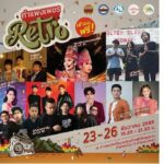 ททท. ชวนเที่ยวงาน “กำแพงเพชร Retro” ระหว่าง 23-26 ธ.ค. 65 ณ ลานอนุรักษ์วัฒนธรรมไทยสิริจิตอุทยาน จ.กำแพงเพชร 