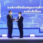 ซีพี ออลล์ รับรางวัลองค์กรสนับสนุนคนพิการดีเด่น 6 ปีต่อเนื่อง