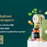 DITP เดินหน้าส่งเสริมอาหารไทยบุกตลาดต่างประเทศ เชิญชวนผู้ประกอบการผลิตภัณฑ์อาหารไทยสำเร็จรูป 