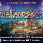 สำนักข่าว CNN เลือกกรุงเทพฯ และการแสดงพลุไอคอนสยาม  เป็น 1 ใน 10 Countdown Destination ของโลก