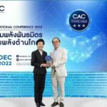 ซีพี ออลล์ รับรางวัล CAC Change Agent Award 2022