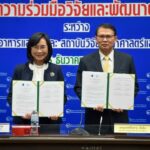 อย. ร่วม วว. ลงนาม MOU บูรณาการความร่วมมือวิจัยและพัฒนาผลิตภัณฑ์สุขภาพ