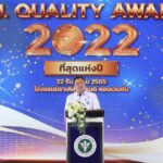 สธ. ประกาศรางวัลสุดยอดแห่งปี “อย. ควอลิตี้ อวอร์ด ปี 2565” 73 รางวัล