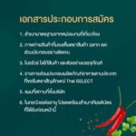DITP เดินหน้าส่งเสริมอาหารไทยบุกตลาดต่างประเทศ เชิญชวนผู้ประกอบการผลิตภัณฑ์อาหารไทยสำเร็จรูป 
