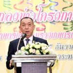 กระทรวงเกษตรฯ ส่งสุขปีใหม่ 2566