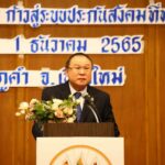 รมว.สุชาติ ส่ง ผู้ช่วยฯ เปิดประชุมวิชาการประกันสังคม เร่งขับเคลื่อนยกระดับคุณภาพชีวิตผู้ใช้แรงงานทุกมิติ ฟื้นเศรษฐกิจ - ท่องเที่ยว ภาคเหนือ