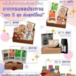 กรมชลฯ มอบของขวัญปีใหม่ประชาชน เปิดที่เที่ยวให้เช็คอิน ฟินตลอดปีใหม่ 2566