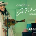 CP LAND พลิกโฉมครั้งใหญ่ประกาศรีเฟรชแบรนด์ภายใต้แนวคิด   ‘Accessible Communities for Life คุณภาพเพื่อทุกชีวิต’