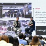 เซ็นทรัลพัฒนา  จัดสัมมนา "CPN Retail Academy 2022"
