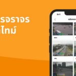 Motorist Thailand เปิดตัว  Motorist: สุดยอดแอปจัดการรถ แอปอัจฉริยะสำหรับเจ้าของรถ