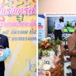 กระทรวงเกษตรฯ ส่งสุขปีใหม่ 2566