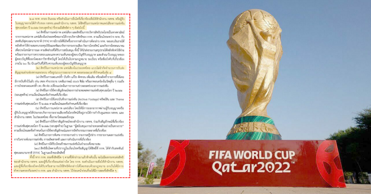 เทียบชัด MOU 2 ฉบับ 'กสทช-กกท.' กับ 'กกท.-ทรู' ชี้การกีฬาฯ ไม่ปฏิบัติ ...