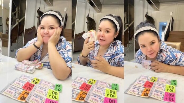 ตรวจหวยแล้ว