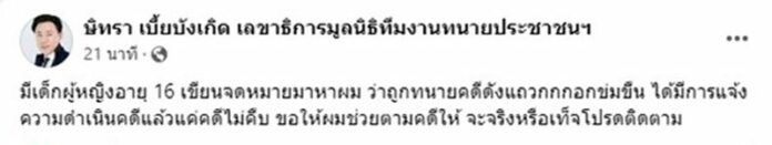 คดีดัง