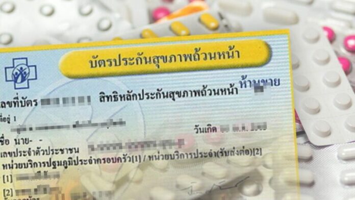 บัตร