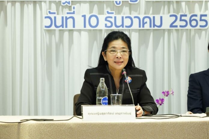 คุณหญิงสุดารัตน์ เกยุราพันธุ์ หัวหน้าพรรคไทยสร้างไทย