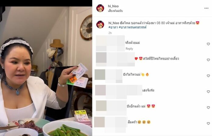 รอลุ้น