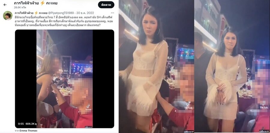 นักมวยคลิป นักมวยดัง อดีตมวย 7 สี ลูบนมสาว เอามาดม คนถล่มยับ จับก้น “น้องแน๊ต” ด้วย
