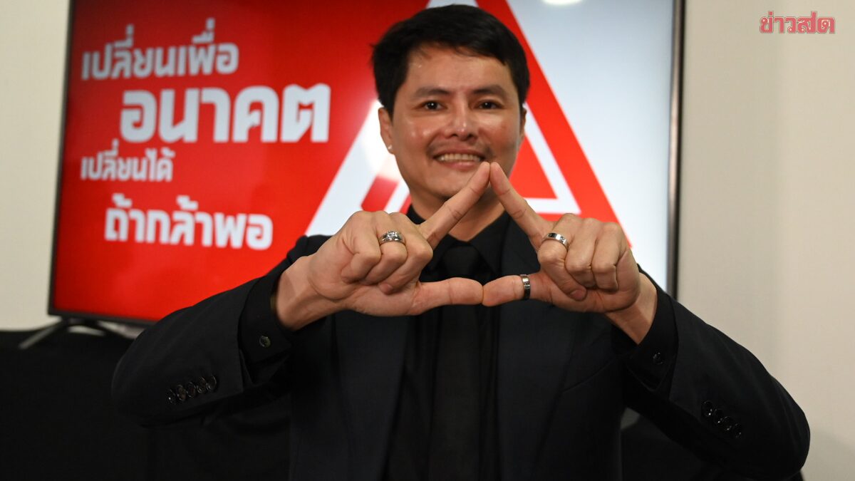 'นอท' โต้ทำผิดขายหวยออนไลน์ ประกาศเล่นการเมือง-ตั้งพรรค'เปลี่ยน'