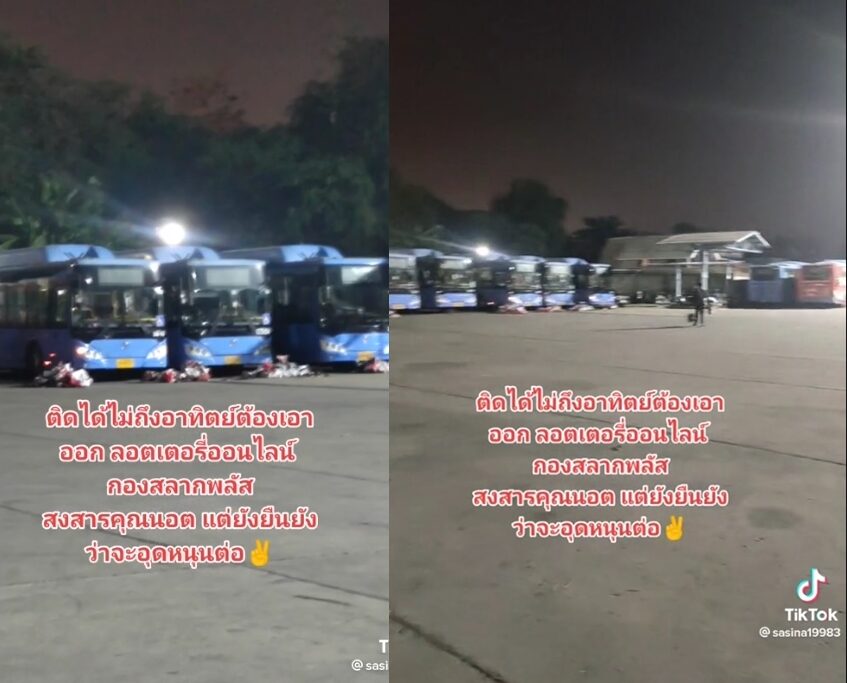 นอท-กองสลากพลัส-3.jpg (847×683)