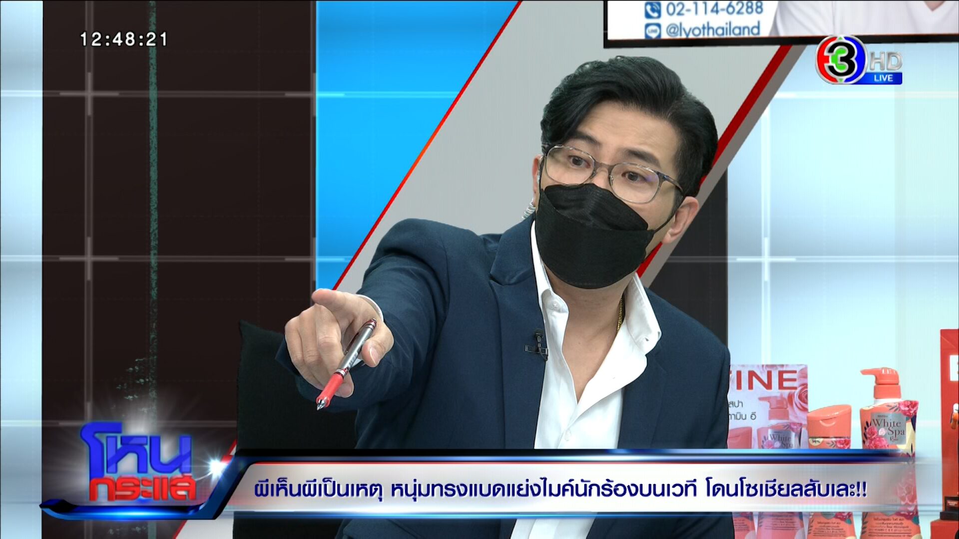 โซเชียลวันนี้