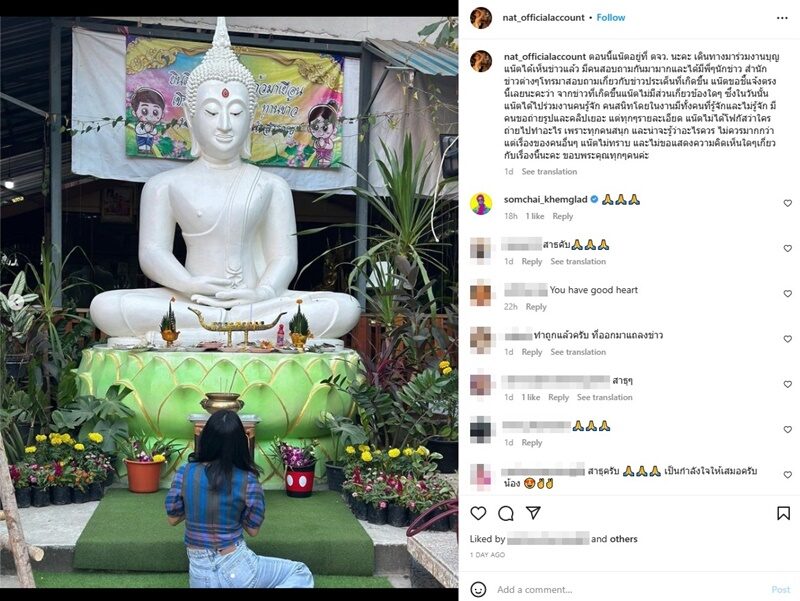 ข่าวฉาว