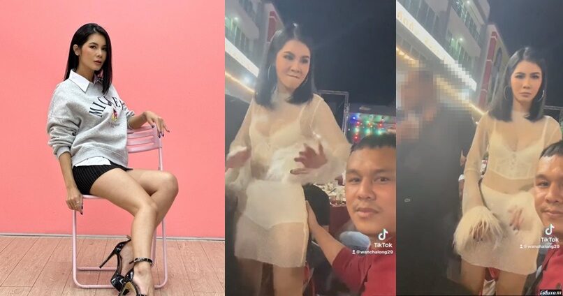 ข่าวฉาว