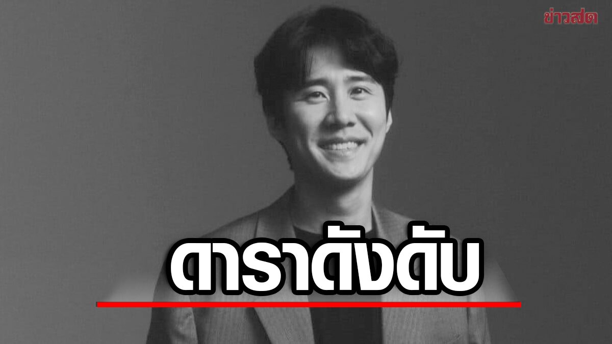 ‘นาชอล’ นักแสดงดังซีรีส์ 'วินเชนโซ่-แฮปพิเนส' เสียชีวิตแล้วด้วยวัยแค่ 36 ปี